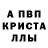 Первитин кристалл VIR4S