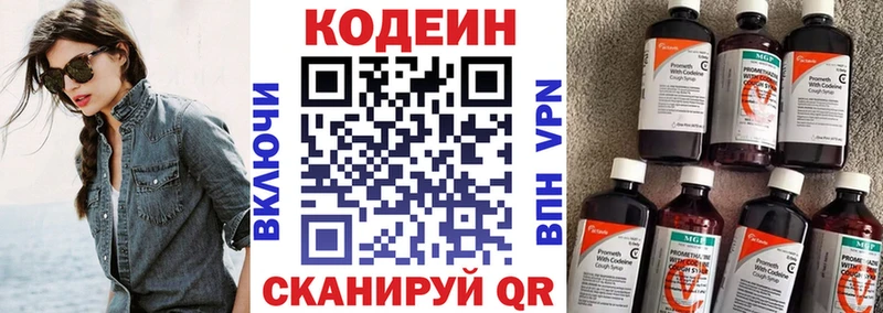 даркнет сайт  Теберда  Codein напиток Lean (лин) 