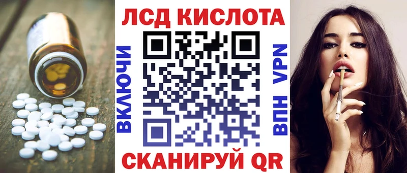 Лсд 25 экстази кислота  blacksprut зеркало  Теберда  продажа наркотиков 