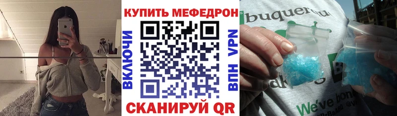 Меф  Теберда